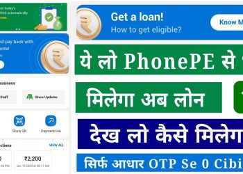 PhonePe Loan Without Documents PhonePe Business Loan