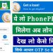 PhonePe Loan Without Documents PhonePe Business Loan