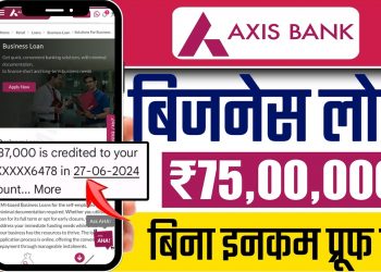 Axis bank business loan apply online? | Axis bank business loan kaise le? | Bank se loan kaise le?