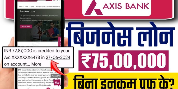 Axis bank business loan apply online? | Axis bank business loan kaise le? | Bank se loan kaise le?