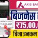 Axis bank business loan apply online? | Axis bank business loan kaise le? | Bank se loan kaise le?