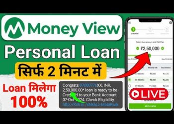 Money View Loan Kaise Milega | money view loan | money view personal loan | money view | loan app