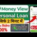 Money View Loan Kaise Milega | money view loan | money view personal loan | money view | loan app