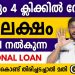 sbi personal loan – get 25 lakh personal loan from sbi, for 6 years – sbi personal loan apply online