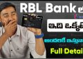 RBL Shoprite Credit Card Review, Benefits, Features, Charges, Reward Points, Telugu 2024