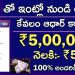 SBI Personal Loan Telugu | How To Apply Personal Loan In SBI Online | Documents required