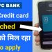 pixel play || Hdfc bank new credit card launched || how to apply Hdfc bank Pixel play credit card