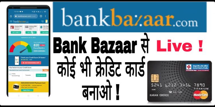 Bank Bazaar To All Credit Card apply | Pre Approval Credit Card apply online | Banking points |