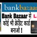 Bank Bazaar To All Credit Card apply | Pre Approval Credit Card apply online | Banking points |