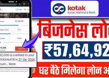 Kotak bank se loan kaise le? | Kotak bank business loan apply online? | Kotak mahindra bank business