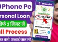 Phone Pe se loan kaise liya jata hai 2024 -Phonepe se loan kaise le | Phonepe Loan App Fast Approval