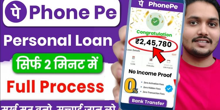 Phone Pe se loan kaise liya jata hai 2024 -Phonepe se loan kaise le | Phonepe Loan App Fast Approval