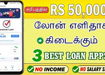 100% LOAN APPROVAL – TOP 3 – Best Loan App Tamil – Personal Loan App – No Income Proof And Cibil