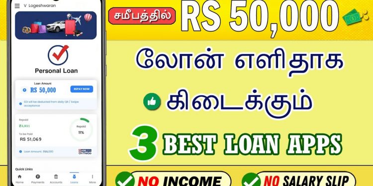 100% LOAN APPROVAL – TOP 3 – Best Loan App Tamil – Personal Loan App – No Income Proof And Cibil