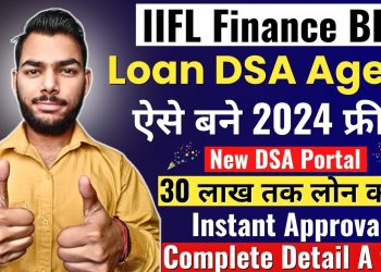 IIFL Finance Loan DSA Agent Kaise Bane| IIFL Finance Business Loan DSA Code| Loan Agent Kaise Bane