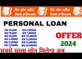 baroda bank personal loan interest rate 2024 baroda bank se personal loan kaise le 2024 time mai