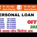 baroda bank personal loan interest rate 2024 baroda bank se personal loan kaise le 2024 time mai