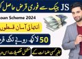 Business loan Scheme 2024 | JS Bank Personal loan apply online | Personal loan requirements