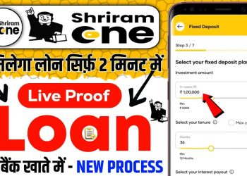 Shriram One App se Loan Kaise Le 2024 | shriram one personal loan apply kaise kare | instant loan