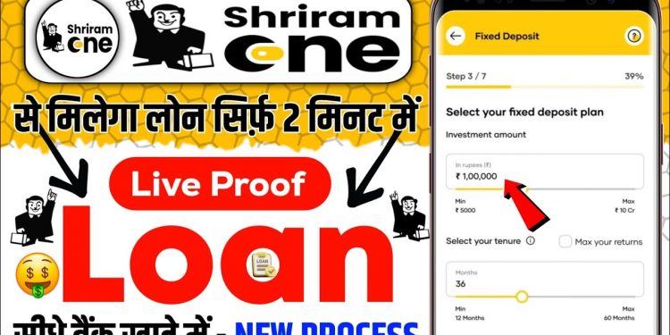 Shriram One App se Loan Kaise Le 2024 | shriram one personal loan apply kaise kare | instant loan