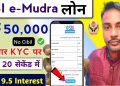 Sbi e-Mudra Loan Apply | Mudra Loan Apply Kaise Kare | Personal Loan Apply | apply sbi e- mudra loan