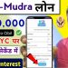 Sbi e-Mudra Loan Apply | Mudra Loan Apply Kaise Kare | Personal Loan Apply | apply sbi e- mudra loan