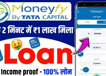 Tata Capital Personal Loan Kaise Le 2024 – Tata Capital Personal Loan Apply | Tata Capital Loan