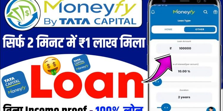 Tata Capital Personal Loan Kaise Le 2024 – Tata Capital Personal Loan Apply | Tata Capital Loan