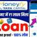 Tata Capital Personal Loan Kaise Le 2024 – Tata Capital Personal Loan Apply | Tata Capital Loan
