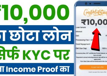 101% New Instant Loan App Without Income Proof | Loan App Fast Approval – Bad CIBIL Score Loan