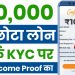 101% New Instant Loan App Without Income Proof | Loan App Fast Approval – Bad CIBIL Score Loan