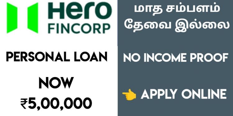 Hero Fincorp Instant Personal Loan Tamil | Without Documents | No Payslip | No Bank Statement