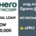 Hero Fincorp Instant Personal Loan Tamil | Without Documents | No Payslip | No Bank Statement