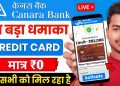 Canara Bank Credit Card Apply Online hindi 2024 | Apply online for Canara Bank Credit Card