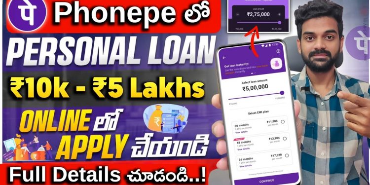 Phonepe Loan Apply Telugu | Phonepe Instant Personal Loan in Telugu | Personal Loan | Best Loan App
