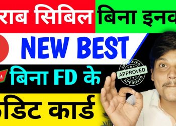 5 Best Defaulter Approve Credit Cards | Kharab Cibil Low Cibil Score Credit Card Without Fd | 2025