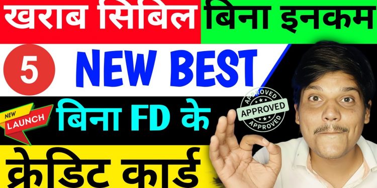 5 Best Defaulter Approve Credit Cards | Kharab Cibil Low Cibil Score Credit Card Without Fd | 2025