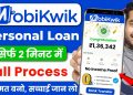 Mobikwik se Loan Kaise Le 2024 | Mobikwik Loan Kaise Le | Mobikwik Loan | Loan App Fast Approval