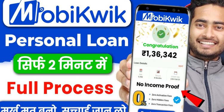 Mobikwik se Loan Kaise Le 2024 | Mobikwik Loan Kaise Le | Mobikwik Loan | Loan App Fast Approval