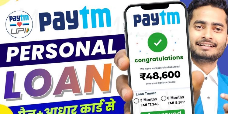paytm se loan kaise liya jata hai 2024 | paytm se loan kaise len | paytm loan | paytm loan kaise le
