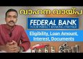 Federal Bank Vehicle Loan | Malayalam | Car Loan |