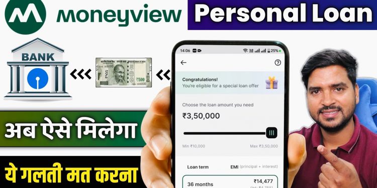 Money View Loan Kaise Milega | Moneyview Personal Loan App | MoneyView Personal Loan Kaise Le