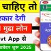 Mudra loan online apply – Mudra loan details – PM Mudra loan online apply | Mudra loan Kaise le