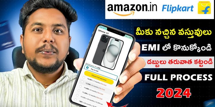 How To Buy Products On EMI In Amazon & Flipkart | Without Credit Card | With Credit Card Telugu