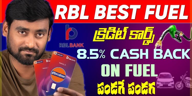 Best Fuel Credit Cards Telugu 2024 | RBL Best Fuel Credit Cards 2024 |Credit Card Fast Approval 2024