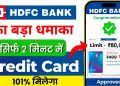 HDFC Credit Card Apply Online 2024 | Hdfc Lifetime Free Credit Card | Hdfc Credit Card ||