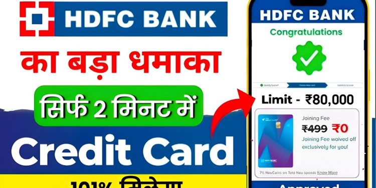 HDFC Credit Card Apply Online 2024 | Hdfc Lifetime Free Credit Card | Hdfc Credit Card ||