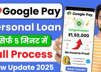 Google Pay Se Loan Kaise Le  – How To Apply Personal Loan In Google Pay – Loan App Fast Approval