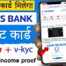 Yes bank credit card apply || yes bank credit card kaise banaye || credit card online apply yes bank