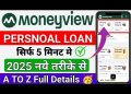 Money View Loan Kaise Milega | money view loan | money view personal loan | money view | loan app |